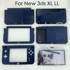 3ds하우징