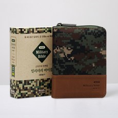 뉴슬림굿모닝바이블