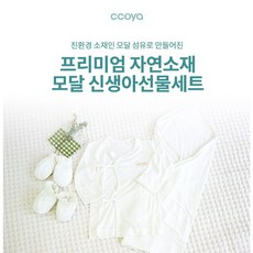 배냇저고리박스