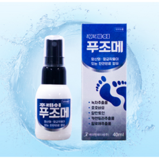 손 발톱 무좀 치료제 1개 뿌리는 스프레이 각화증 각질 제거 약 추천 수포 수포형 발냄새 발가락 발바닥 연고 풋 케어