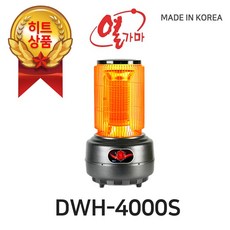 열가마 나노카본전기히터 DWH-980 열가마 카본 온풍 전기히터 DWH-2400S 열가마 세라믹 히터 DWH-4000S (국산) 효율높은 난방히터 [휴먼월드몰], 그레이, 열가마 DWH-4000S 세라믹히터