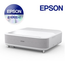 엡손 초단초점 레이저 빔프로젝터 EH-LS650W 4K UHD 밝기3600 TV보다 생생하게!