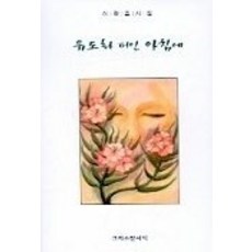 유도화