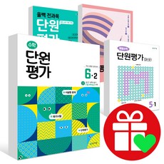 초3단원평가