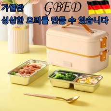 GBED 직장인 휴대용 가열 도시락통 스텐 보온 런치박스 예약 가능 시간 도시락가방 차량용 어린이 소풍 2000ml 랜덤증정, A08-노란색, 1세트