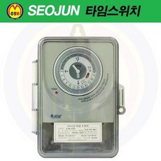 정전보상형 옥외용 타임스위치 SJB-S30 (220V 30A 사용온도-10~-50℃) 서준전기/간판타이머, 상세페이지 참조, 상세페이지 참조