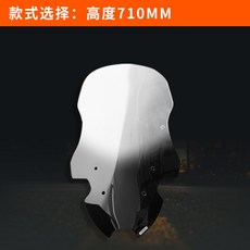 오토바이 투명 롱 스크린 윈드 쉴드 대림 xq125 xq250 바람막이 방풍 바이크, B개