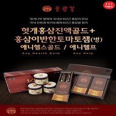 1+1 헛개 홍삼 진액 홍삼이 반한 토마토 잼 (병)