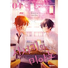 사사키와미야노책