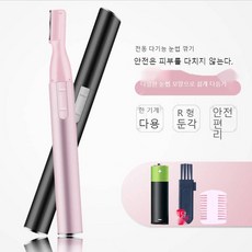 JXD 전동 아이브로우 트리머 여성용 자동 면도기 미용 트리머용, 핑크+배터리, 1개