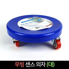 제닉스의자바퀴