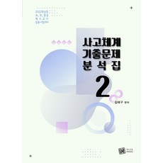 2023임지원특수교육의맥을잡는기출book