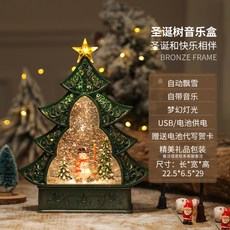 크리스마스스노우볼트리형