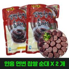 홍홍 중국식품 한흥 연변 찹쌀순대 연변순대, 450g, 2개