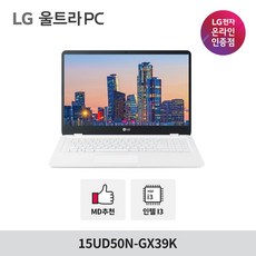 LG 울트라 2022 신제품 15UD50N-GX39K 인텔 10세대 i3 가성비 노트북, Free DOS, 8GB, 512GB, 코어i3, 화이트