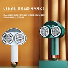 듀얼보풀제거기