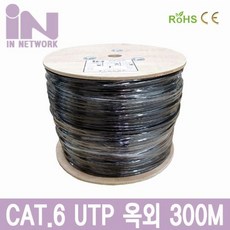 cat6옥외용