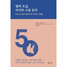 마지막까지하는힘