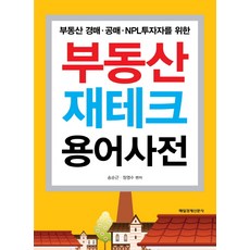경매용어