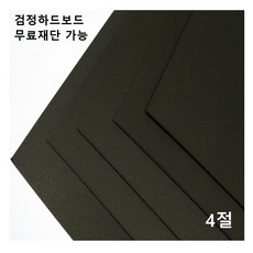 추천5하드보드지재단