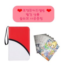 포켓몬스터카드앨범