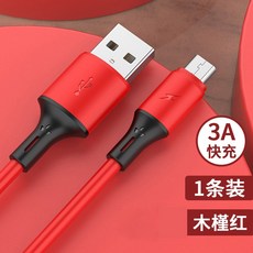 액상실리콘 풀 마카롱 칼라 안드로이드 계단사다리 입 TYPEC 대구 통용 적용 화웨이 룽요우 OPPO 쇼오미 고속충전 큐트, 1.8m, 안드로이드 계단사다리 입무궁화 레드