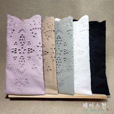 레이스천[자체제작]광폭 280mm 자수 펀칭 칼라 면 레이스 천원단 자투리 집콕DIY