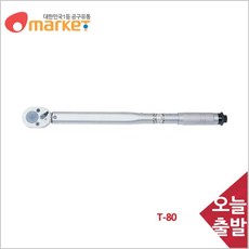 토크렌치t80