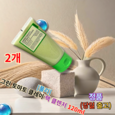 [[보습부문First place]] i 풀리 green 그린 토마토 클레이 팩 클렌저 i Multipurpose cleanser Daily cleanser Transparent