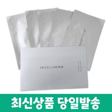 인셀덤 콜라겐 100 멜팅 시트 2.5gx5매입, 1개