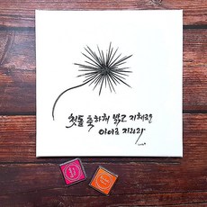 돌잔치방명록