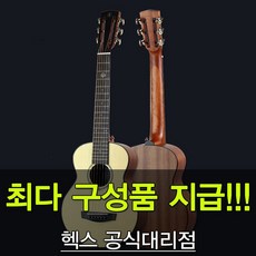 [최다구성품지급] 헥스 범블비 BB100S (포터블 미니 사이즈)