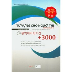 토플단어장