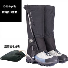 등산장화벌초발토시