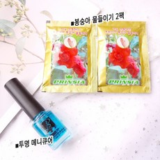 물로지워지는매니큐어