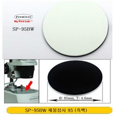 현미경받침접시