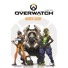 오버워치책