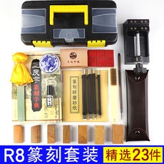 입문용전각세트