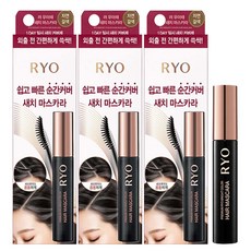 [려]려 우아채 새치 마스카라 자연갈색 워터프루프 빠르고 간편한 흰머리커버, 3개