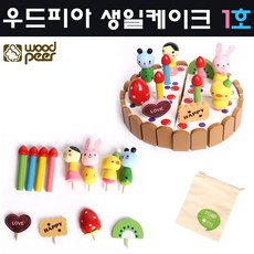 원목생일케이크