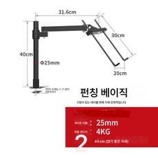 노트북 방열 거치대 테이블 접이식 거치대 침대 머리 받침대 승강 회전 신축 거치대입니다, 천공된40Cm높이표준,