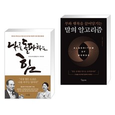 말의알고리즘