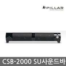 csb-2000su