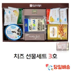 서울우유치즈선물세트