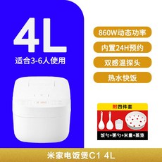 샤오미전기밥솥