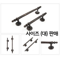 WA무배 엔틱 고전 가구 만들기 제작 주물 손잡이 선택 대 // 중문 방문 엔틱방문, 1개, 기본값, 기본값