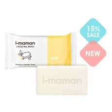 [아이마망] 프리미엄 뽀송 세탁비누_아카시아향, 단품