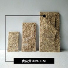 벽돌마감재