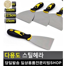 벽 바닥 눌러붙은 껌 제거 다용도 헤라 생활용품 원룸거주청소 거주청소 청소용품판매