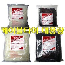 Babatree_케이블 타이 대용량++ba, 별★벌크 케이블타이 대 흰색